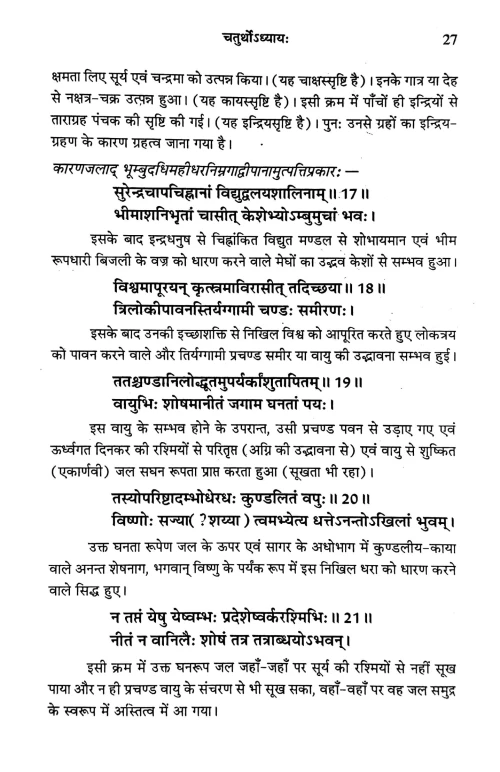 Samrangansutradhar 2vols.